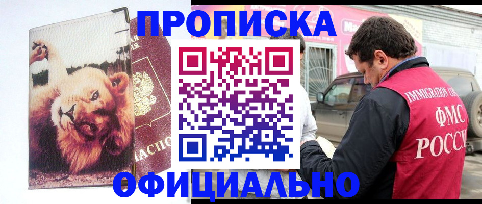 регистрация для дет. сада в Бикине